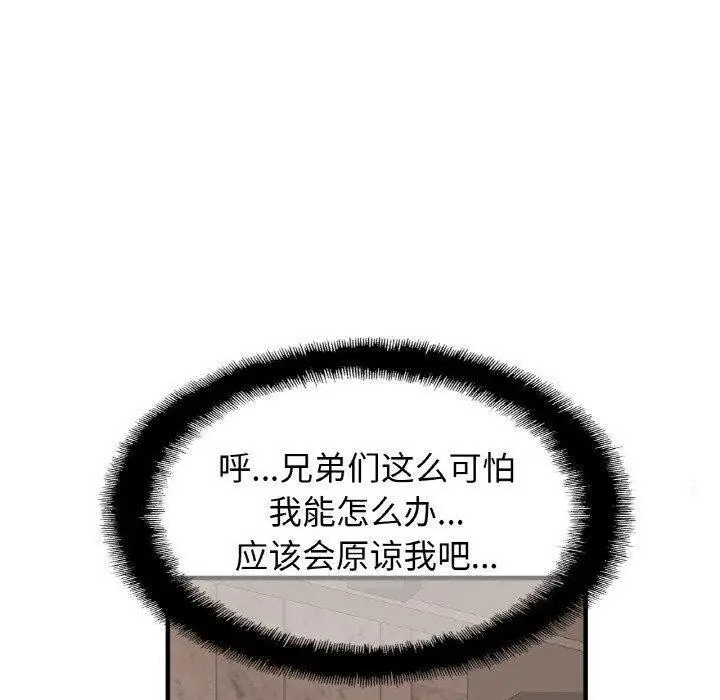 漫画《亲密一家人》第67话第50张图