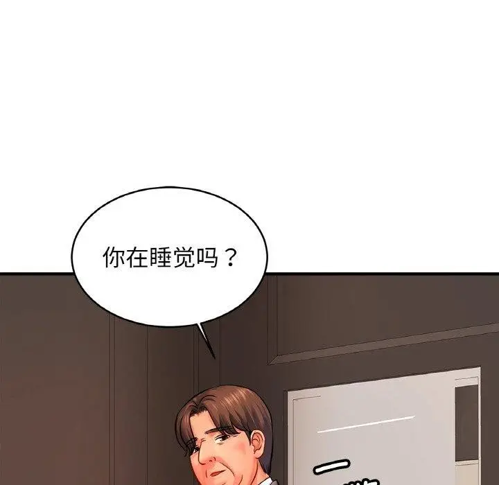 漫画《亲密一家人》第67话第56张图