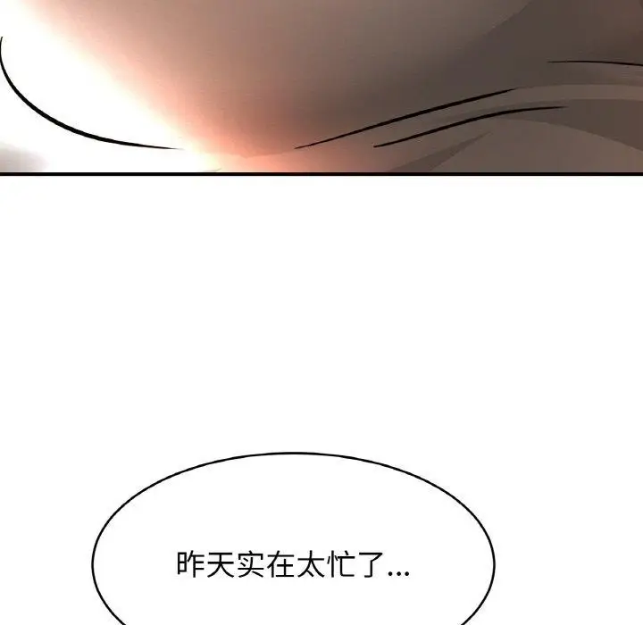 漫画《亲密一家人》第67话第58张图