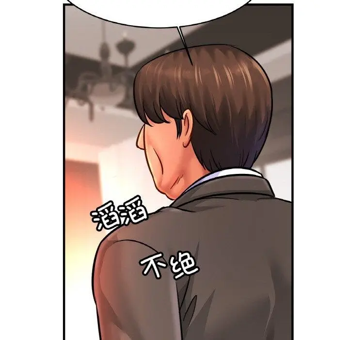 漫画《亲密一家人》第67话第59张图