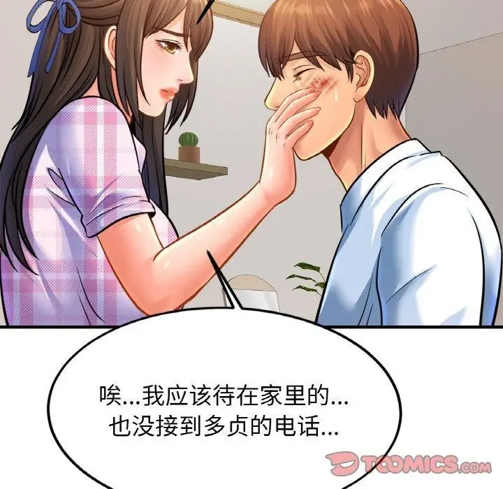 漫画《亲密一家人》第67话第6张图