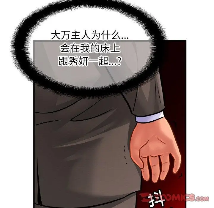 漫画《亲密一家人》第67话第66张图