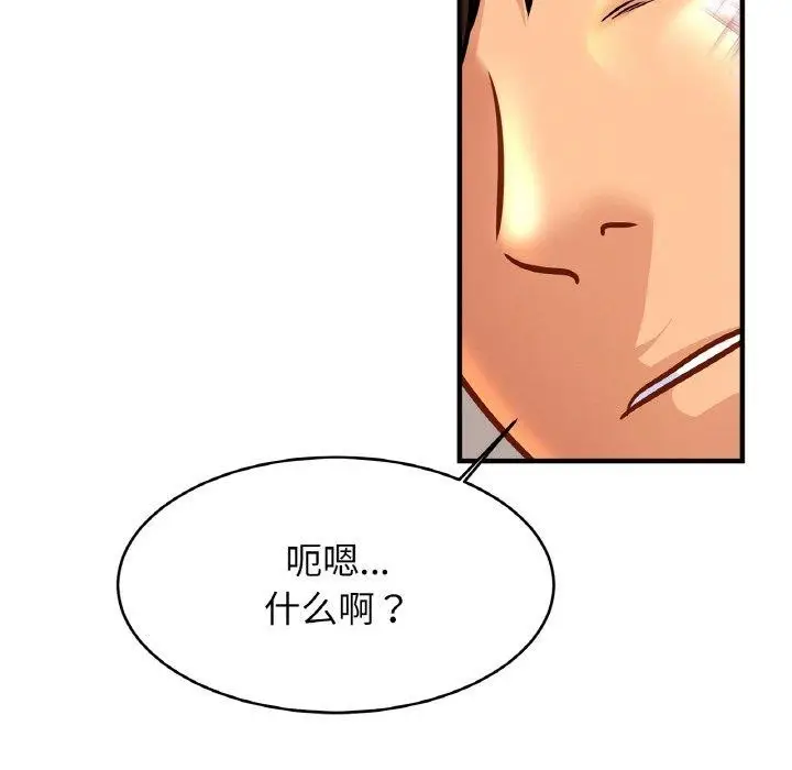 漫画《亲密一家人》第67话第73张图