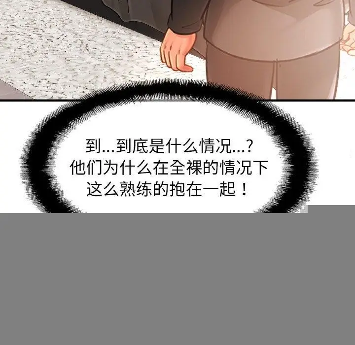 漫画《亲密一家人》第67话第77张图