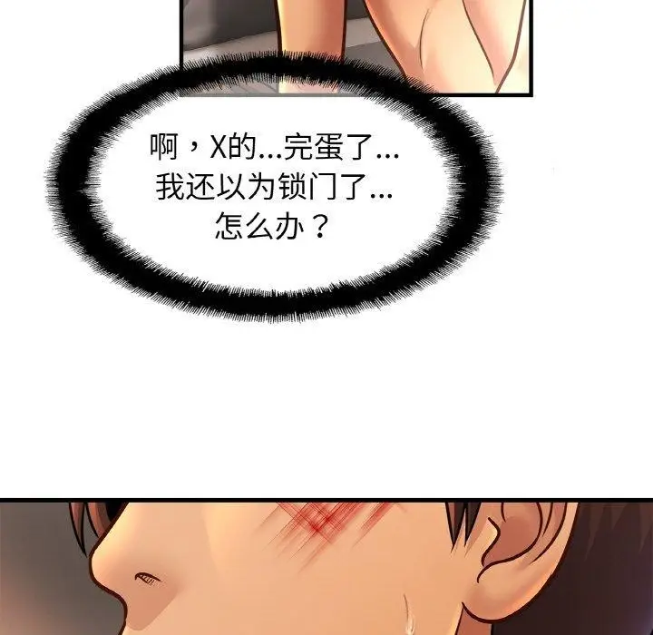 漫画《亲密一家人》第67话第79张图