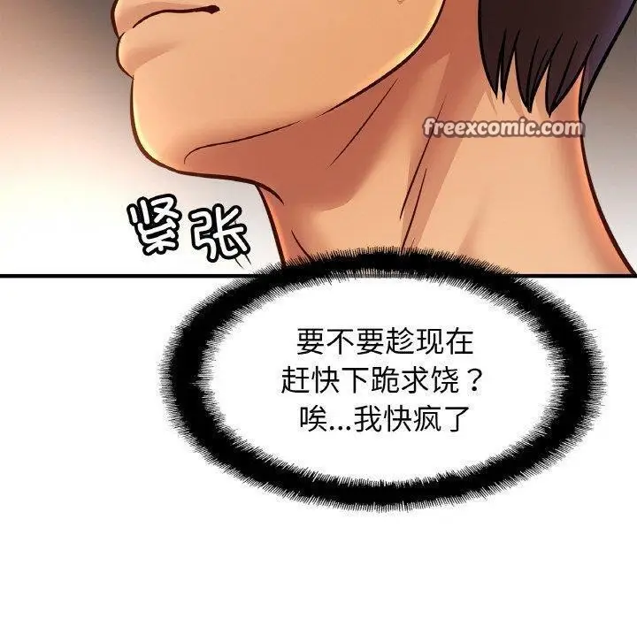 漫画《亲密一家人》第67话第80张图