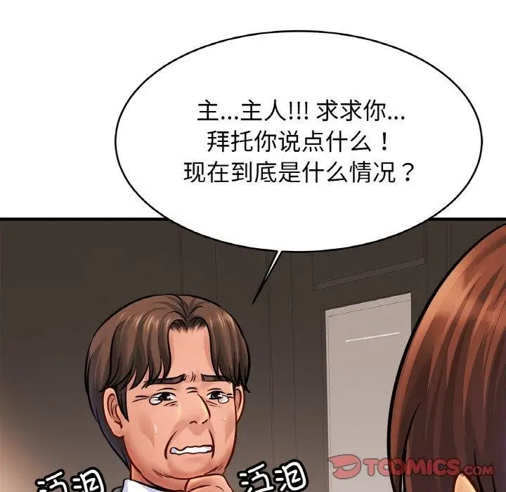 漫画《亲密一家人》第67话第81张图