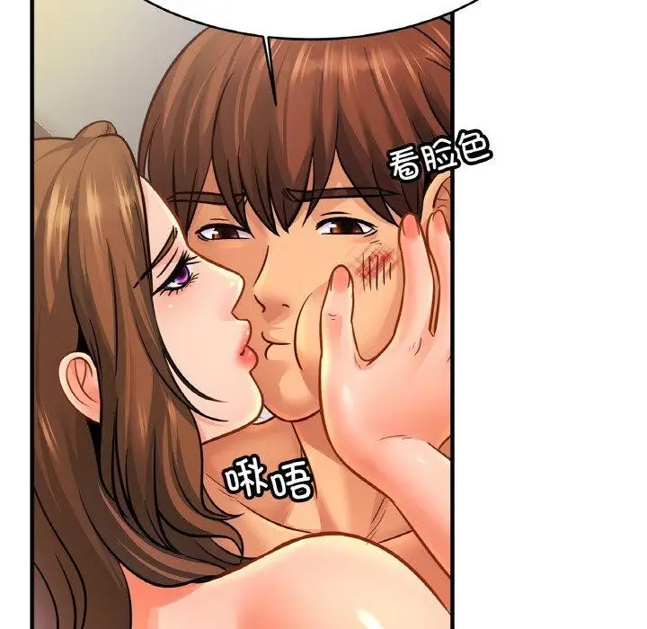 漫画《亲密一家人》第67话第88张图