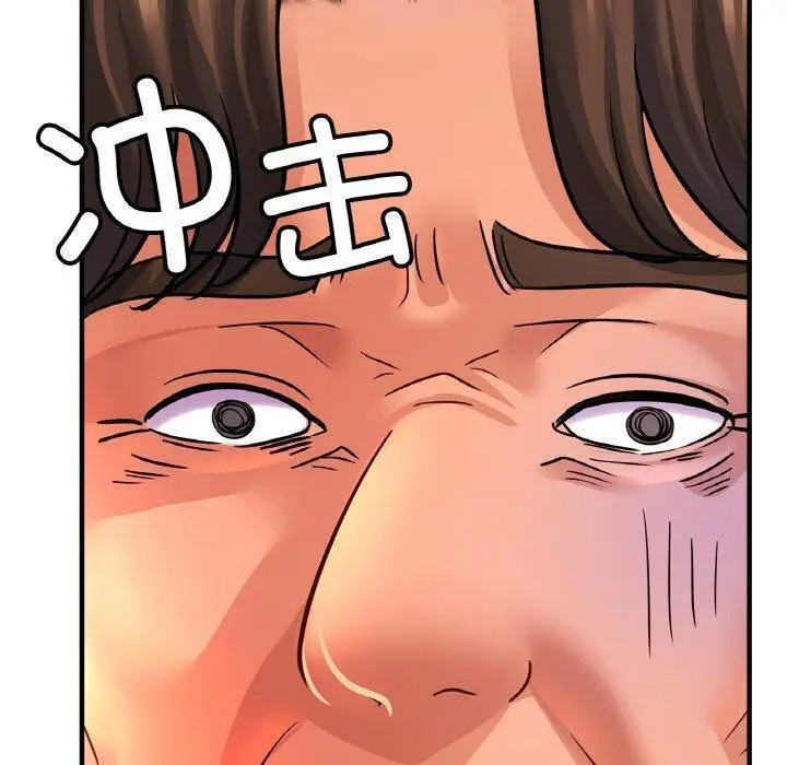漫画《亲密一家人》第67话第90张图