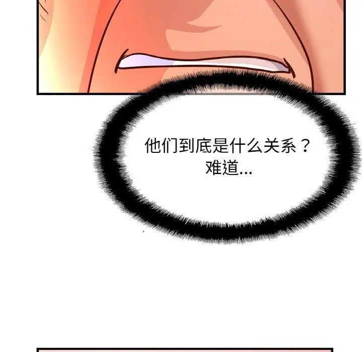 漫画《亲密一家人》第67话第91张图