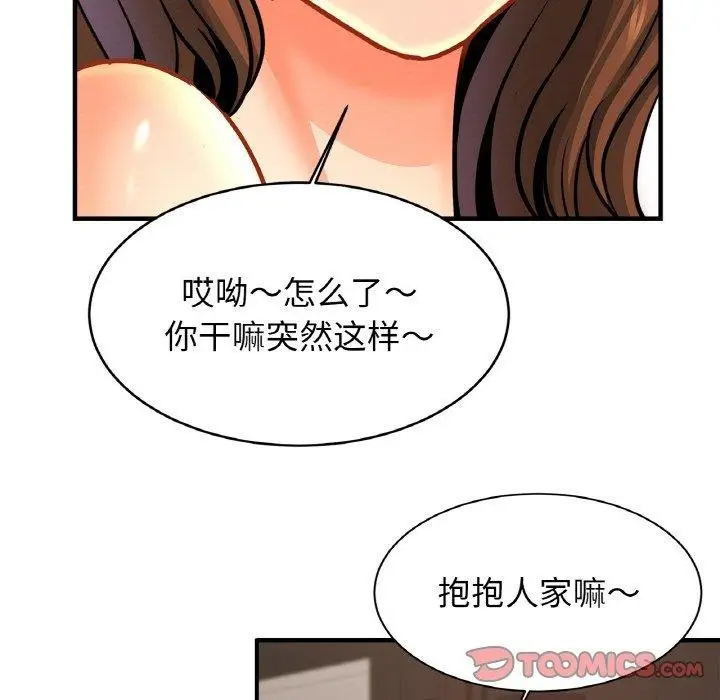 漫画《亲密一家人》第67话第93张图