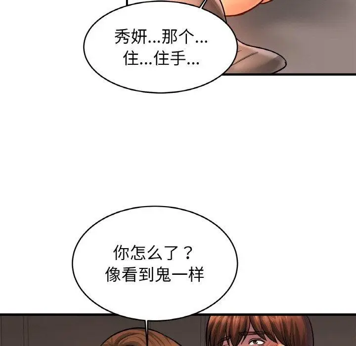 漫画《亲密一家人》第67话第95张图