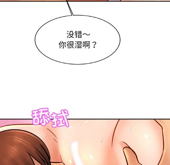 漫画《亲密一家人》第46话第102张图