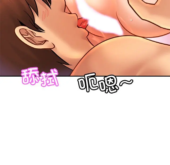 漫画《亲密一家人》第46话第103张图