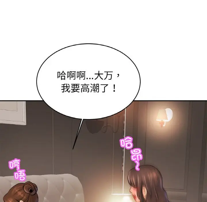 漫画《亲密一家人》第46话第109张图