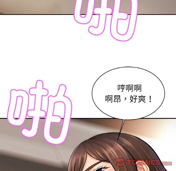 漫画《亲密一家人》第46话第111张图