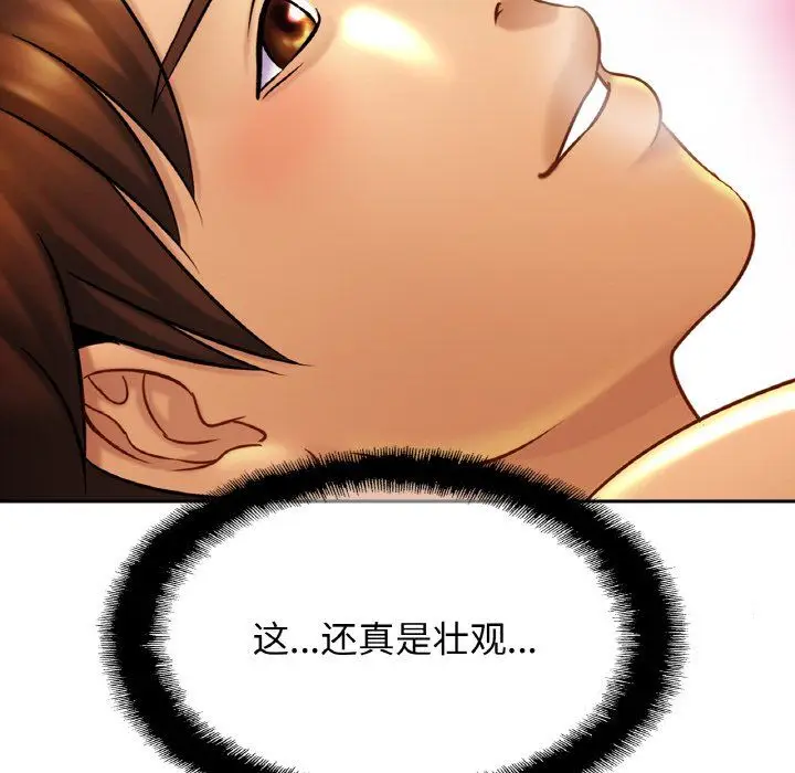 漫画《亲密一家人》第46话第130张图