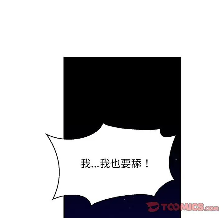 漫画《亲密一家人》第46话第15张图