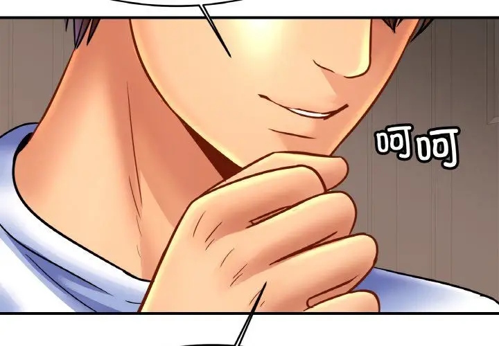 漫画《亲密一家人》第46话第2张图