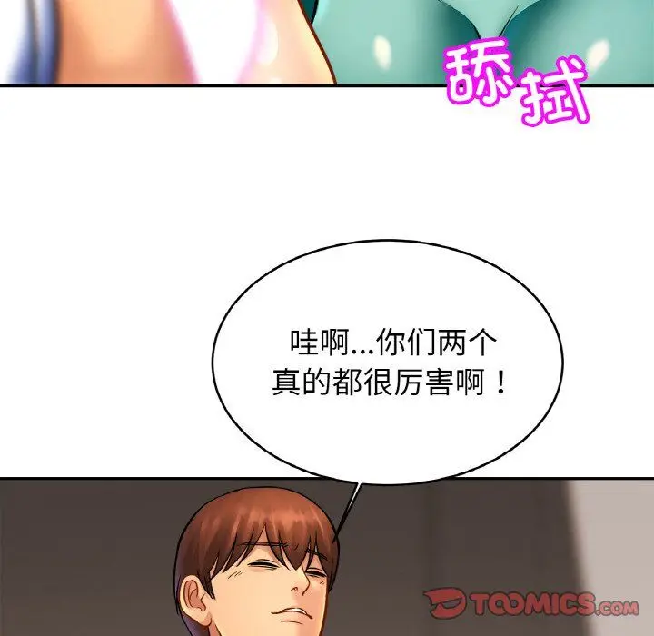漫画《亲密一家人》第46话第21张图