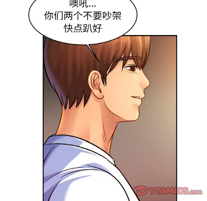 漫画《亲密一家人》第46话第27张图