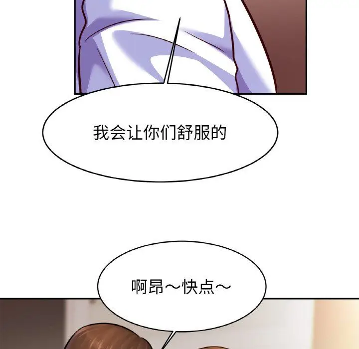 漫画《亲密一家人》第46话第28张图