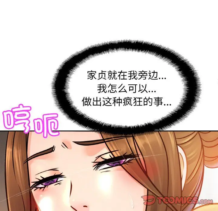 漫画《亲密一家人》第46话第39张图