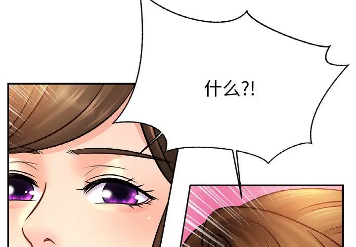 漫画《亲密一家人》第46话第4张图