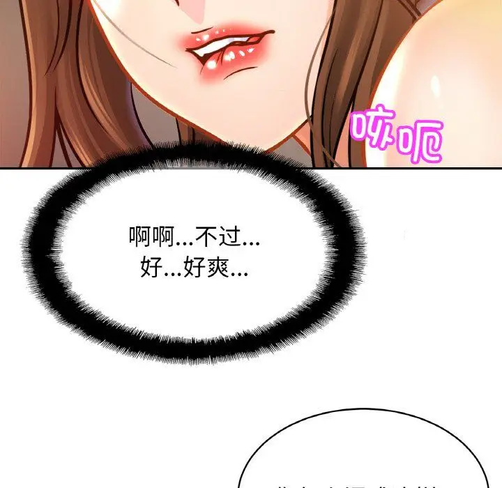 漫画《亲密一家人》第46话第40张图