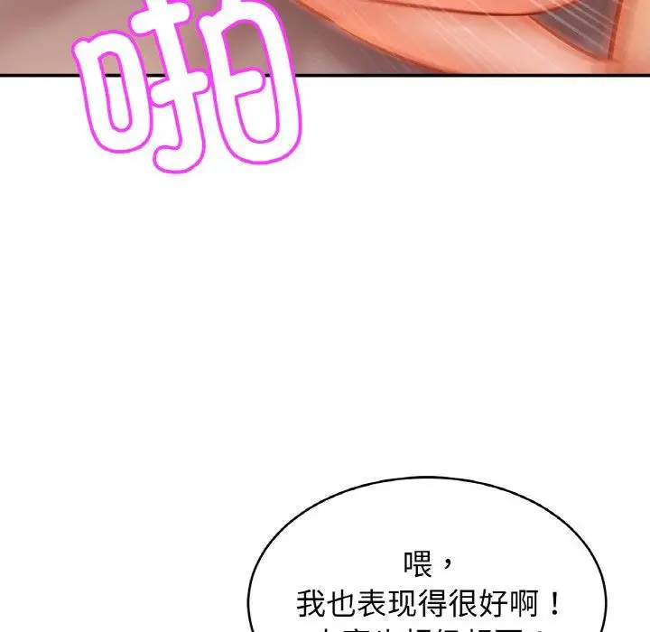 漫画《亲密一家人》第46话第48张图