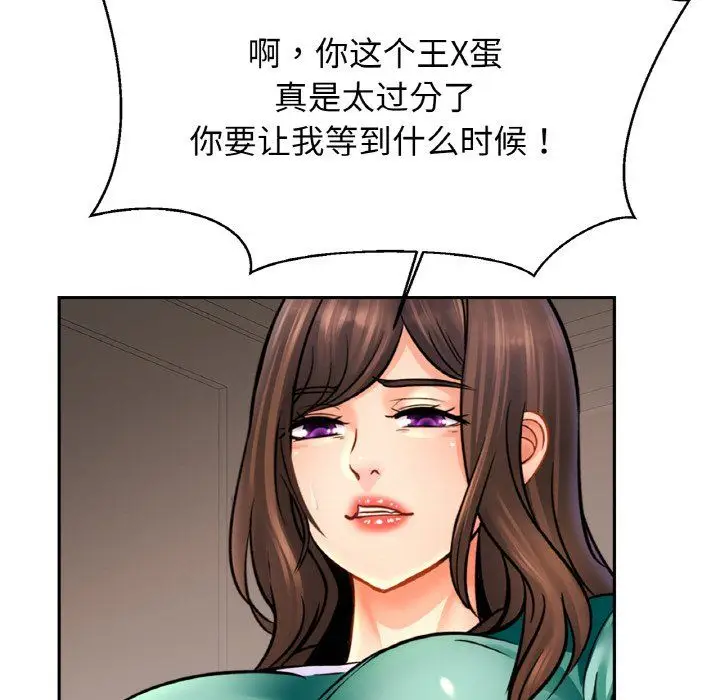 漫画《亲密一家人》第46话第59张图