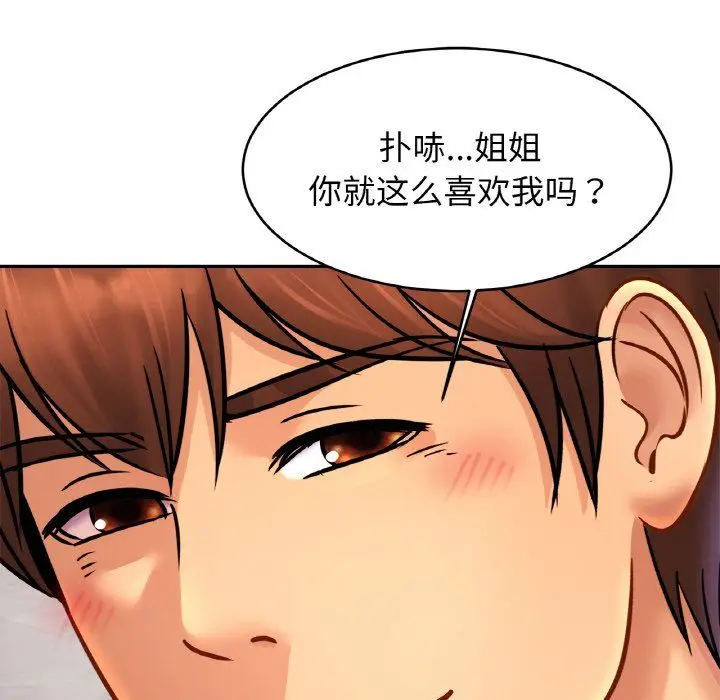 漫画《亲密一家人》第46话第61张图