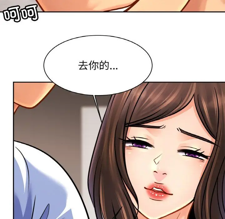 漫画《亲密一家人》第46话第62张图