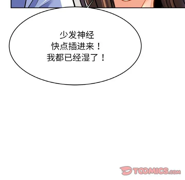 漫画《亲密一家人》第46话第63张图