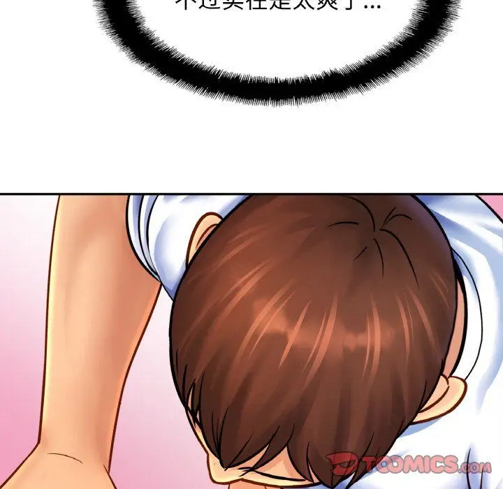 漫画《亲密一家人》第46话第69张图