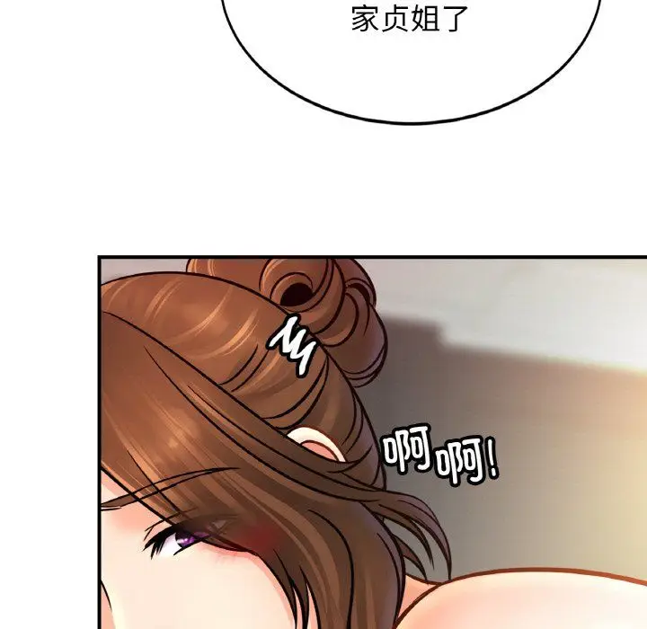 漫画《亲密一家人》第46话第71张图