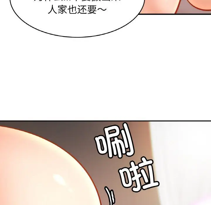 漫画《亲密一家人》第46话第73张图
