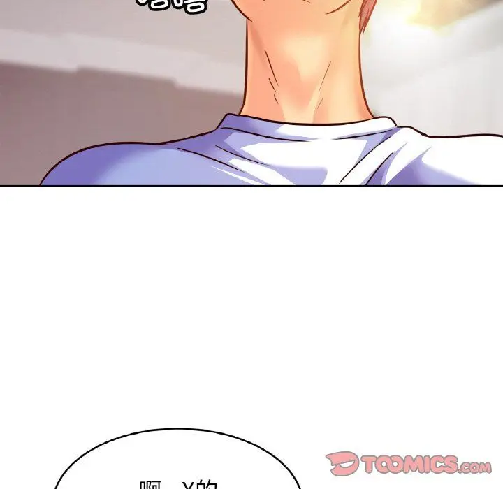 漫画《亲密一家人》第46话第75张图