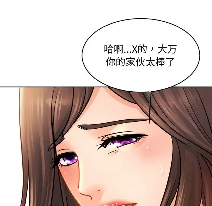 漫画《亲密一家人》第46话第80张图