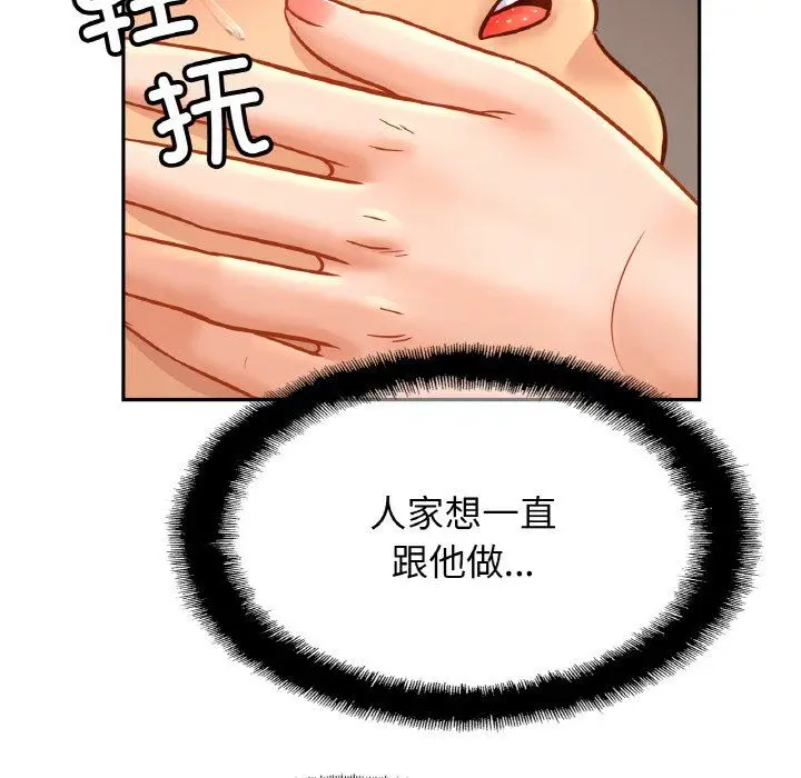 漫画《亲密一家人》第46话第88张图