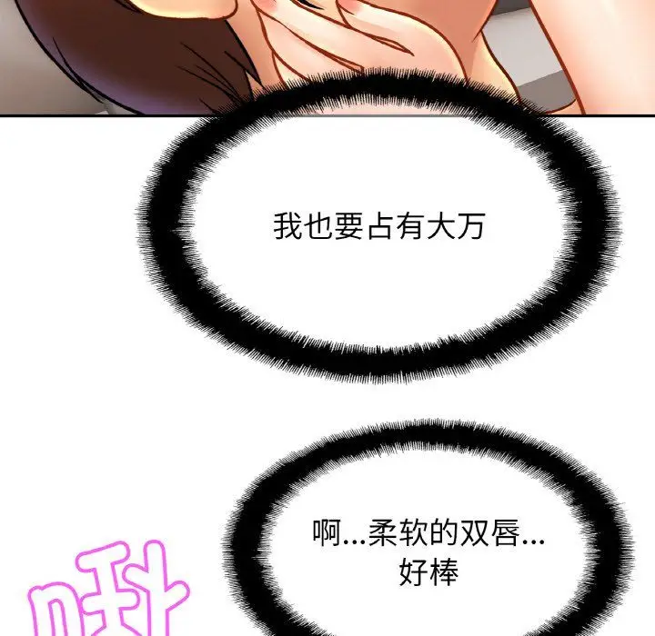 漫画《亲密一家人》第46话第96张图