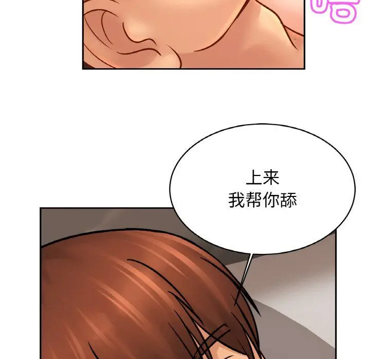 漫画《亲密一家人》第46话第98张图