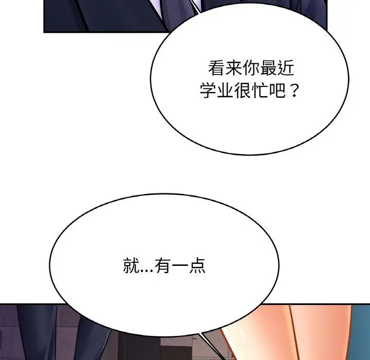 漫画《亲密一家人》第51话第109张图