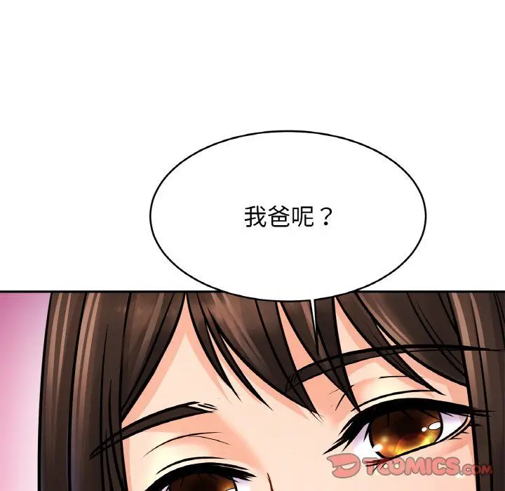 漫画《亲密一家人》第51话第111张图