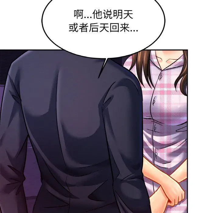 漫画《亲密一家人》第51话第113张图