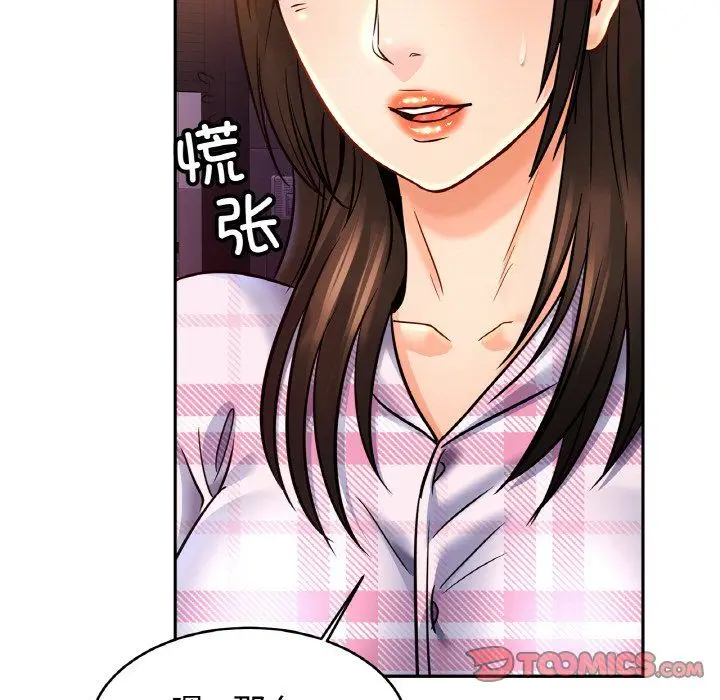 漫画《亲密一家人》第51话第117张图