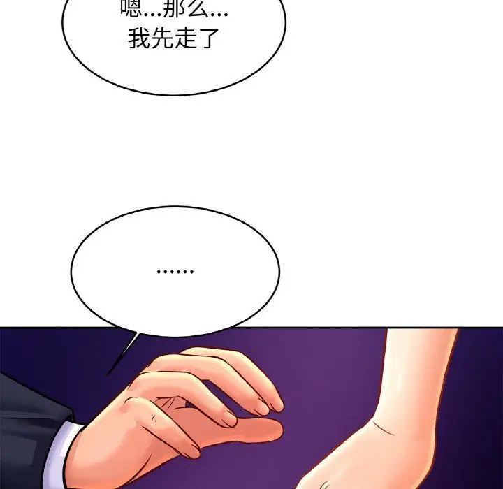 漫画《亲密一家人》第51话第118张图