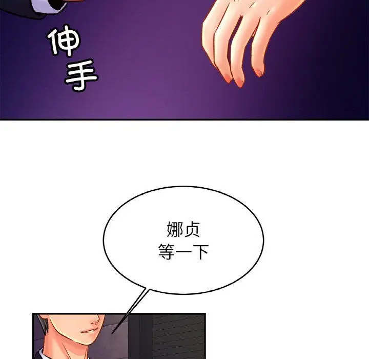 漫画《亲密一家人》第51话第119张图