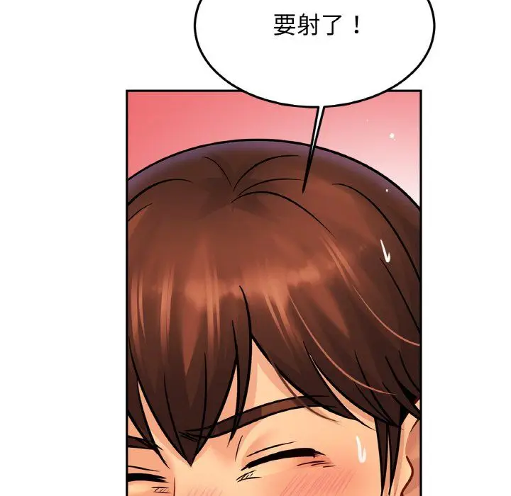 漫画《亲密一家人》第51话第12张图