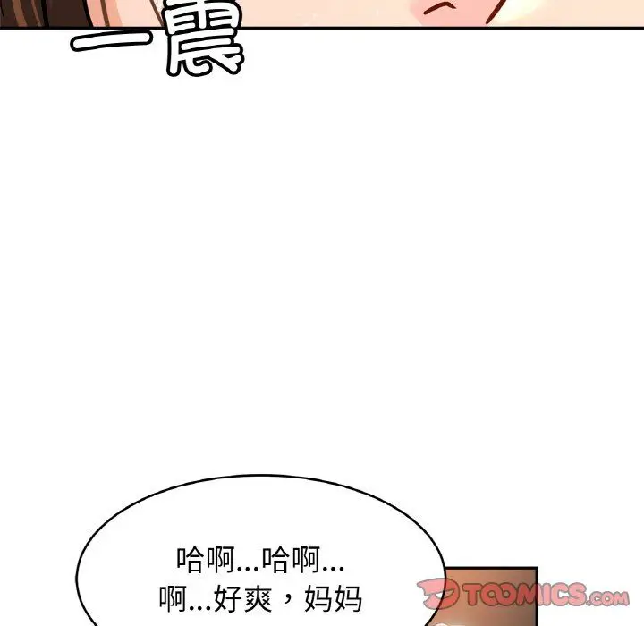 漫画《亲密一家人》第51话第15张图